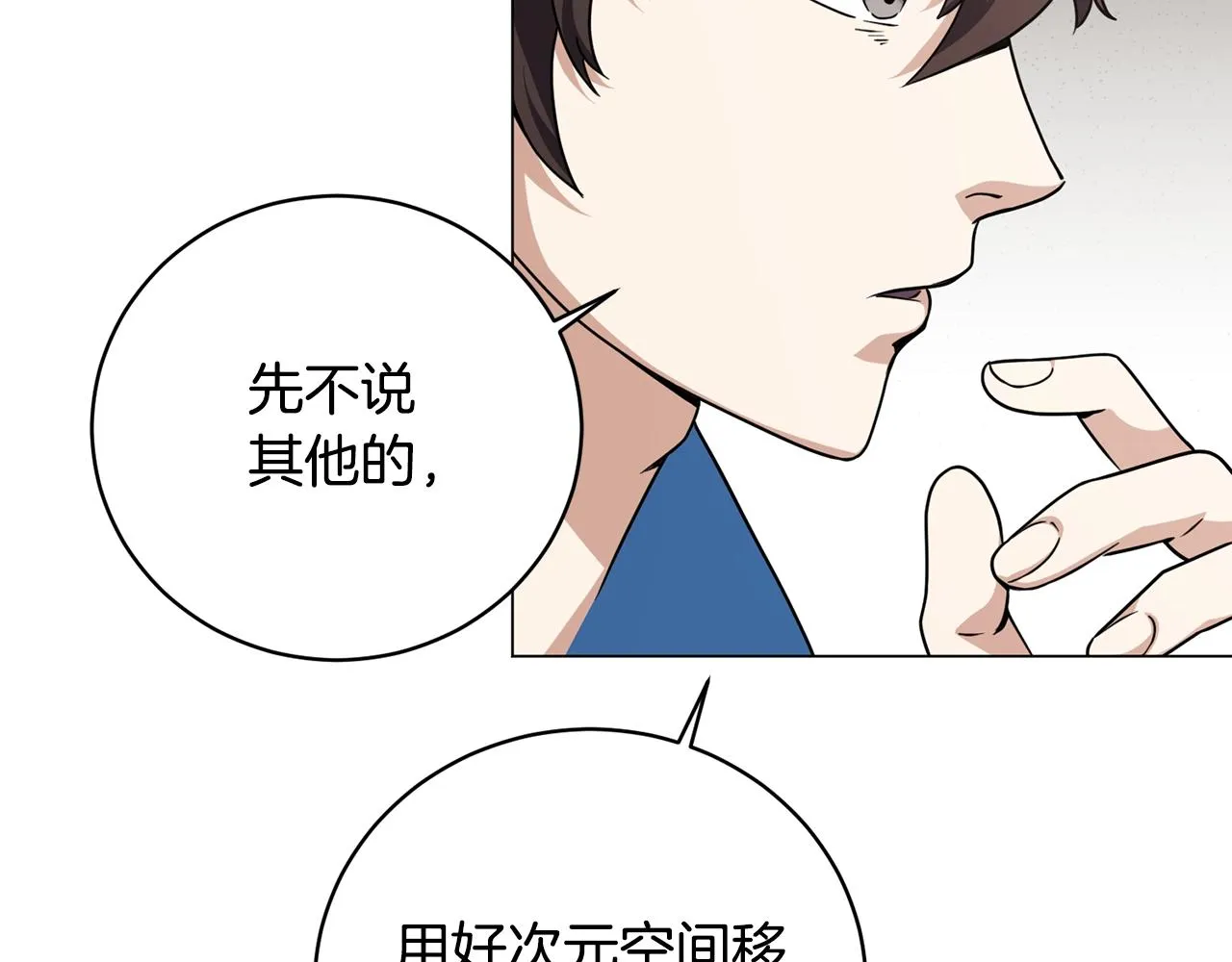 第19话 报恩 第22页