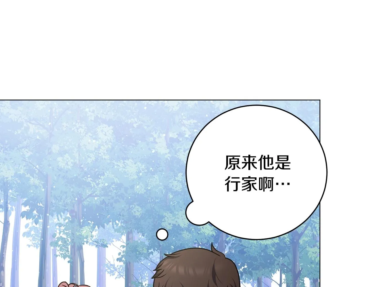 第19话 报恩 第29页