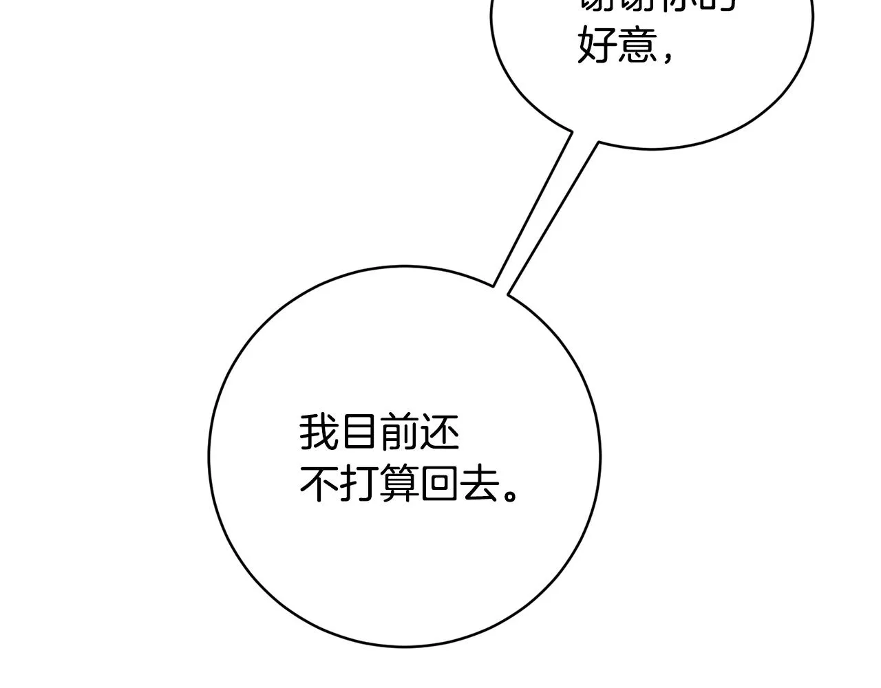 第19话 报恩 第31页