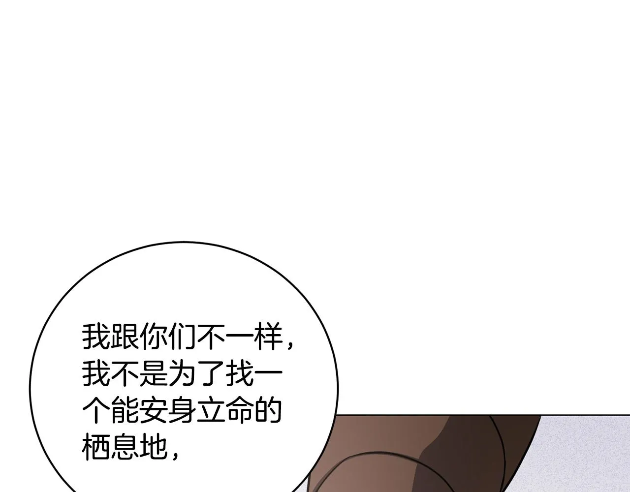 第19话 报恩 第32页
