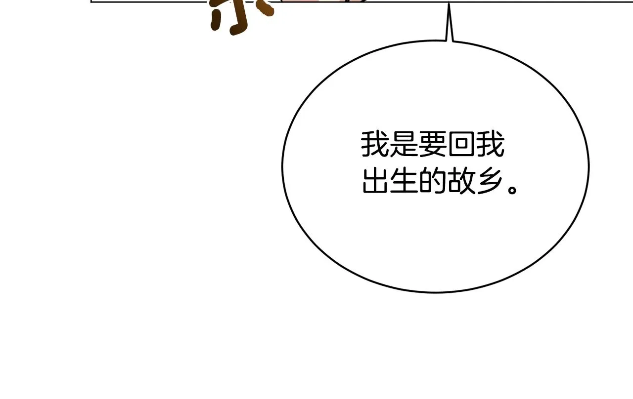 第19话 报恩 第34页