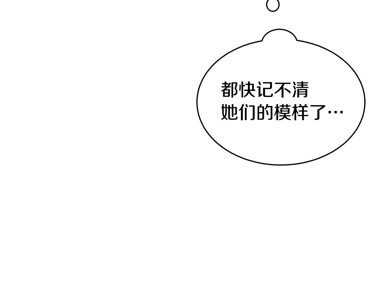 第19话 报恩 第39页
