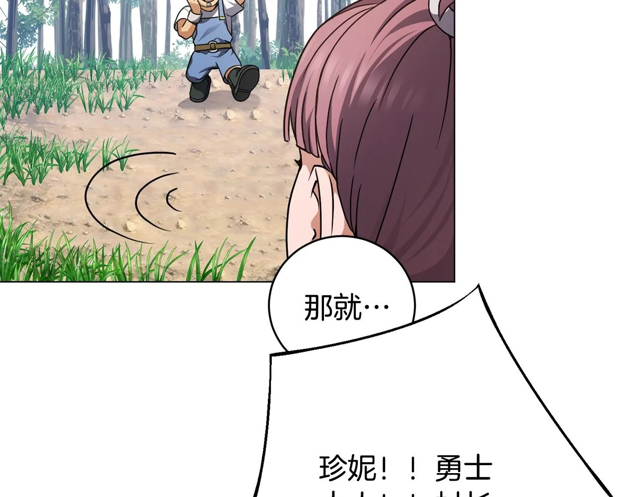 第19话 报恩 第41页
