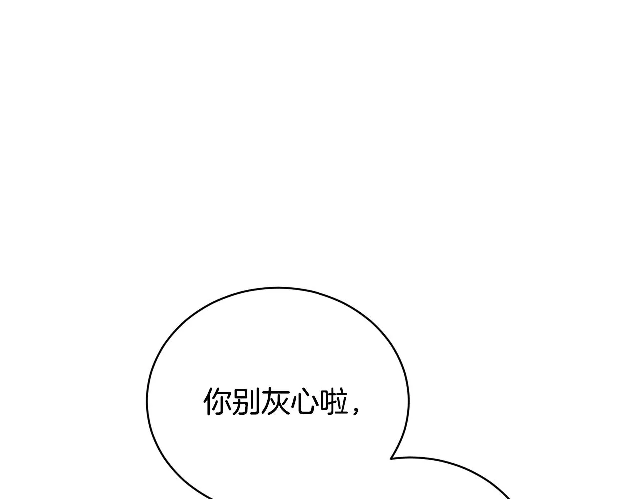 第19话 报恩 第45页