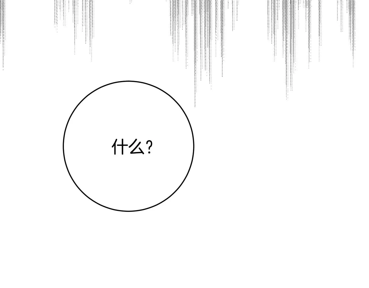 第19话 报恩 第50页