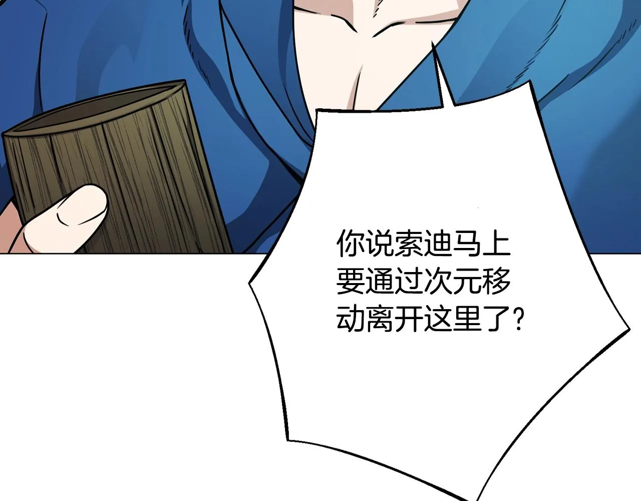 第19话 报恩 第54页
