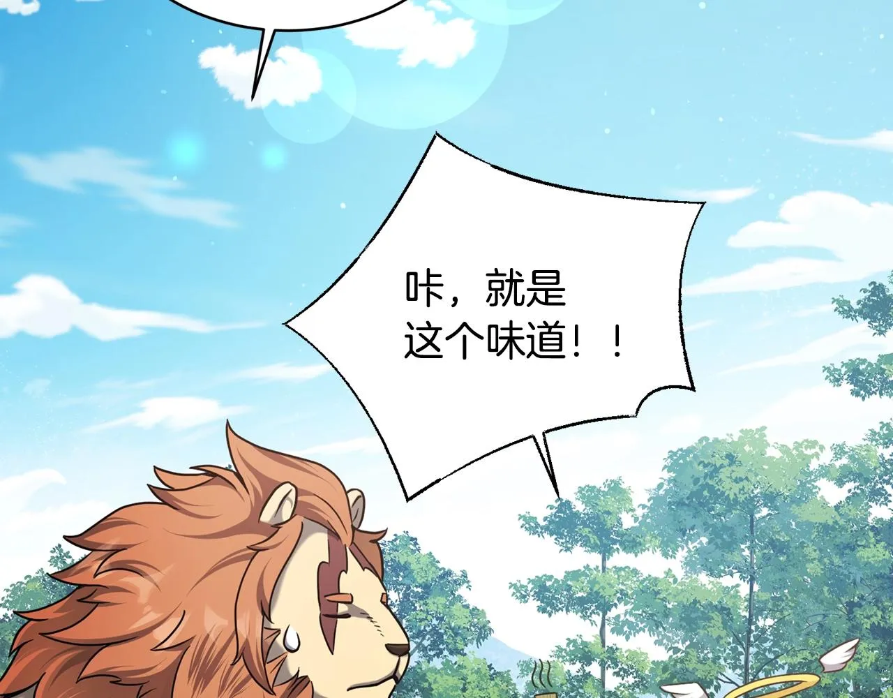 第19话 报恩 第57页