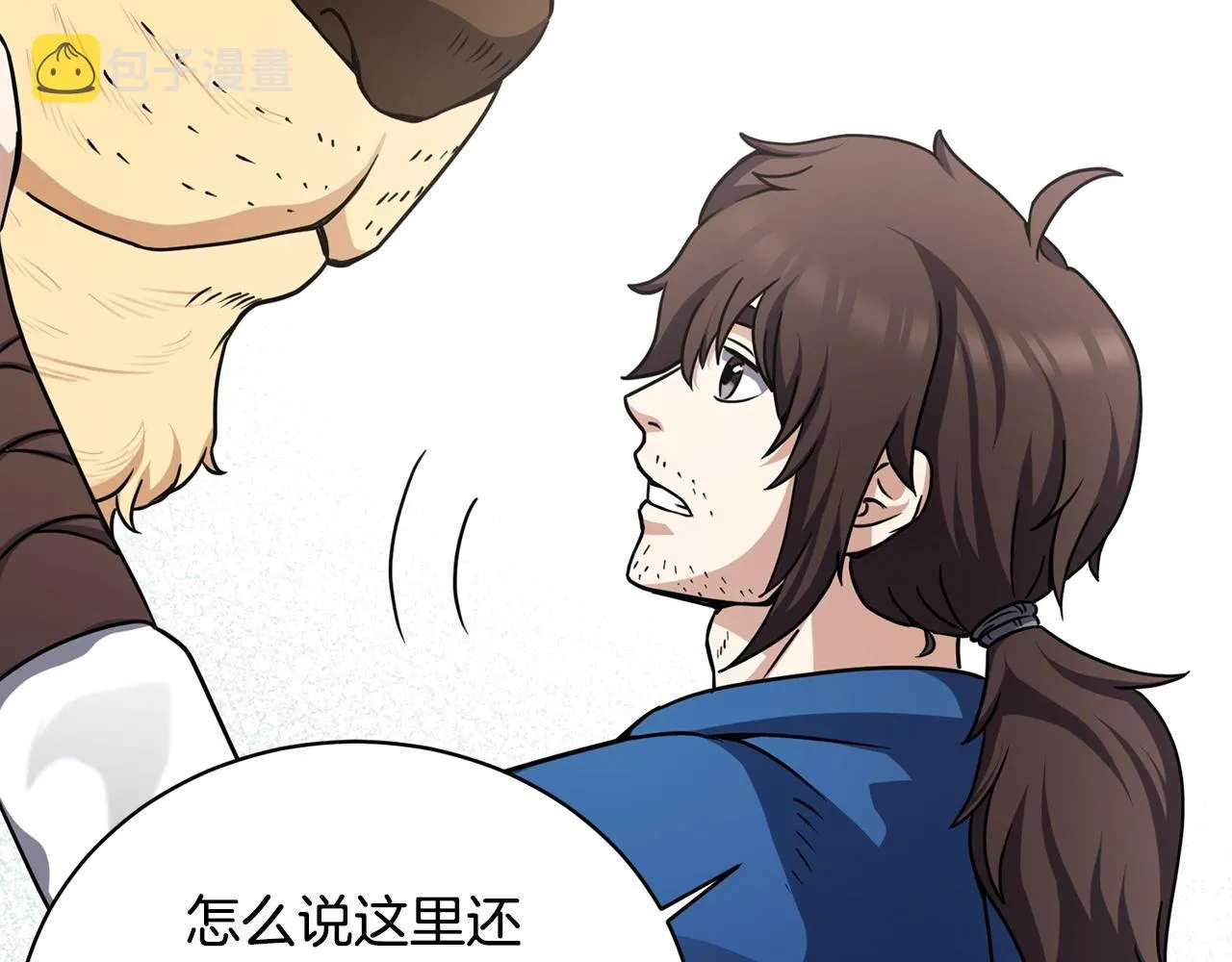第19话 报恩 第62页