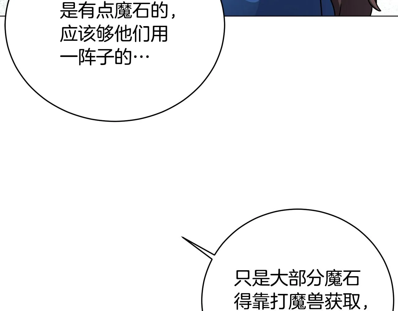 第19话 报恩 第63页