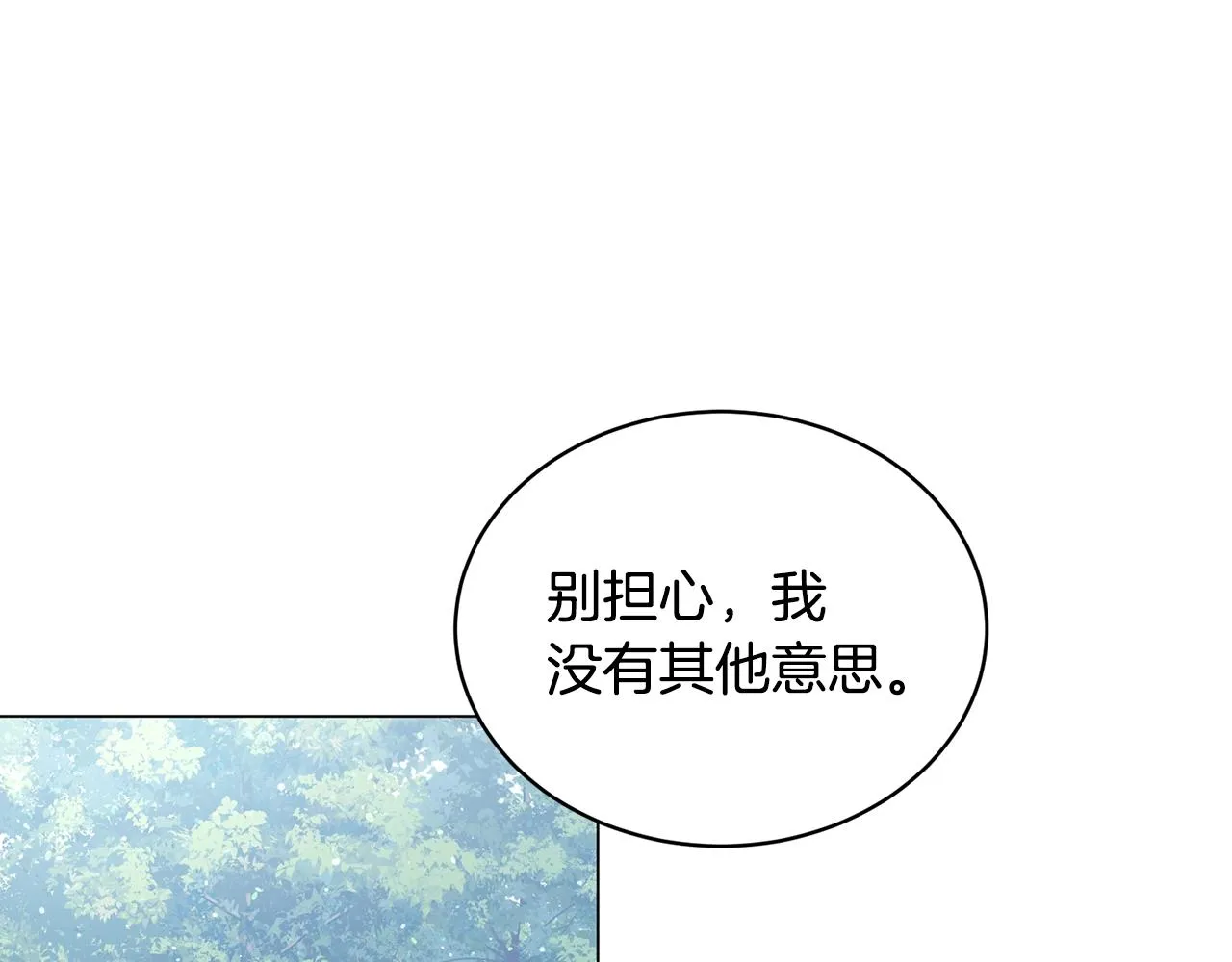 第19话 报恩 第75页