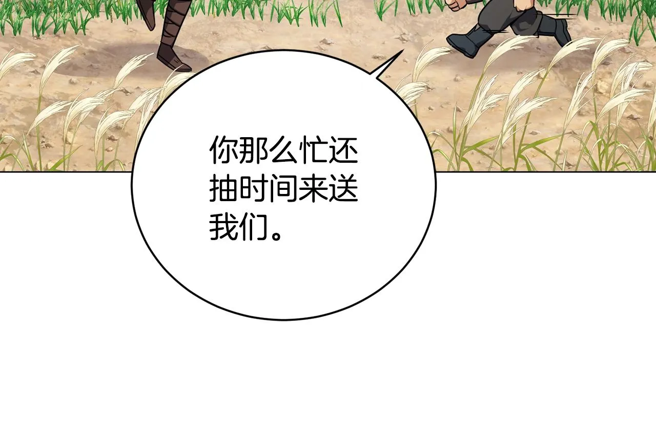 第19话 报恩 第86页