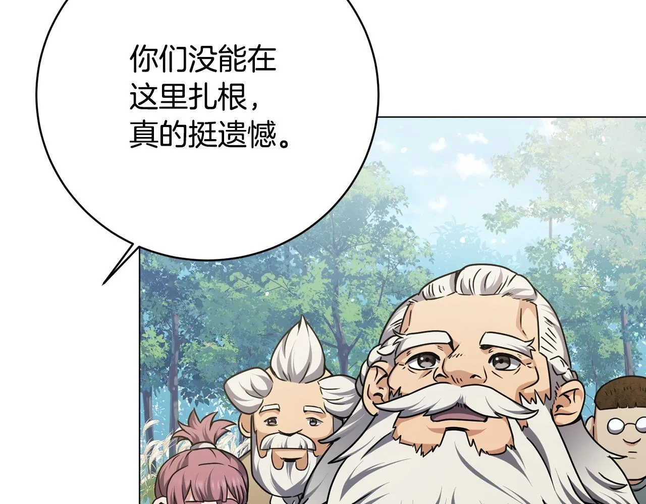第19话 报恩 第88页