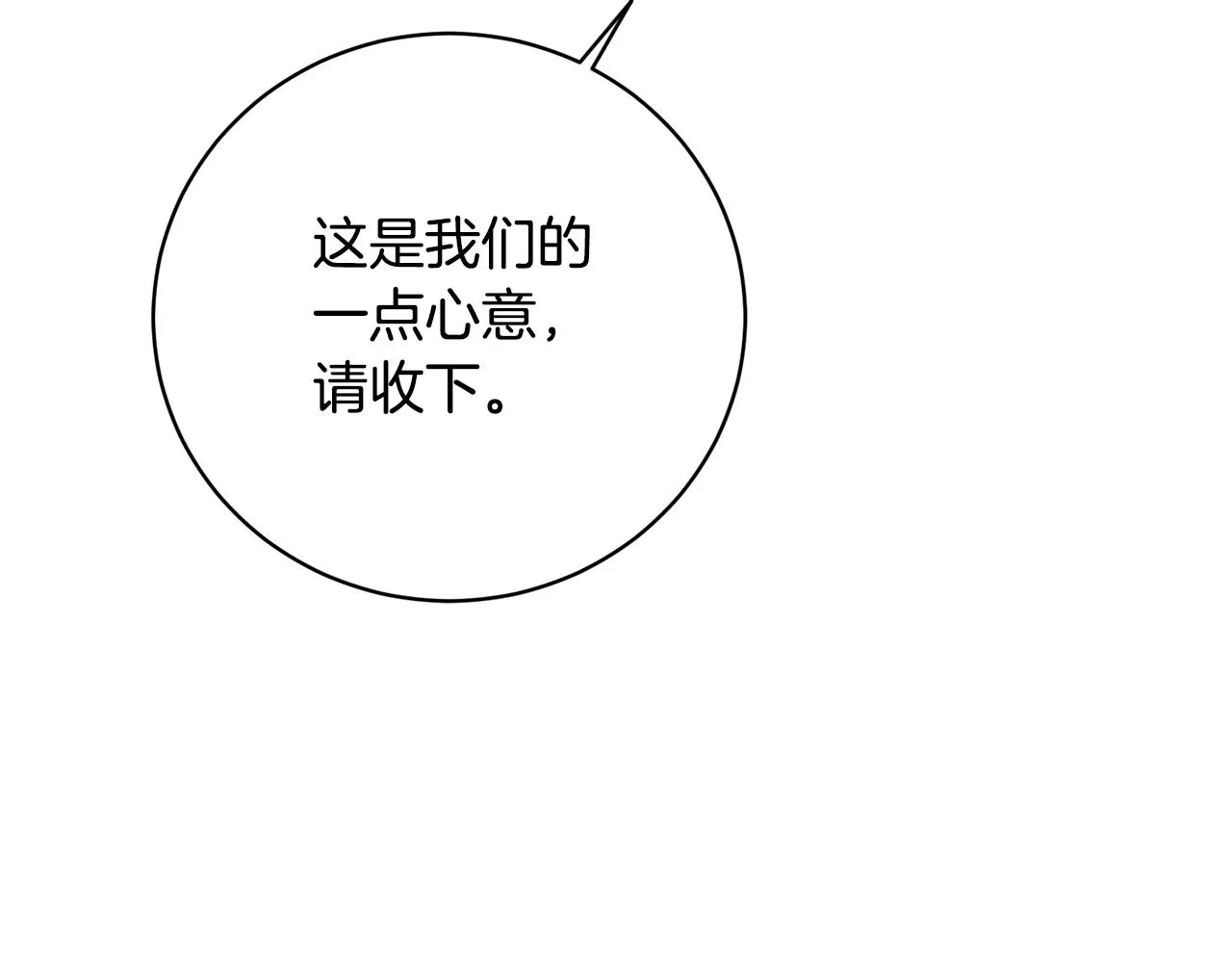 第19话 报恩 第102页