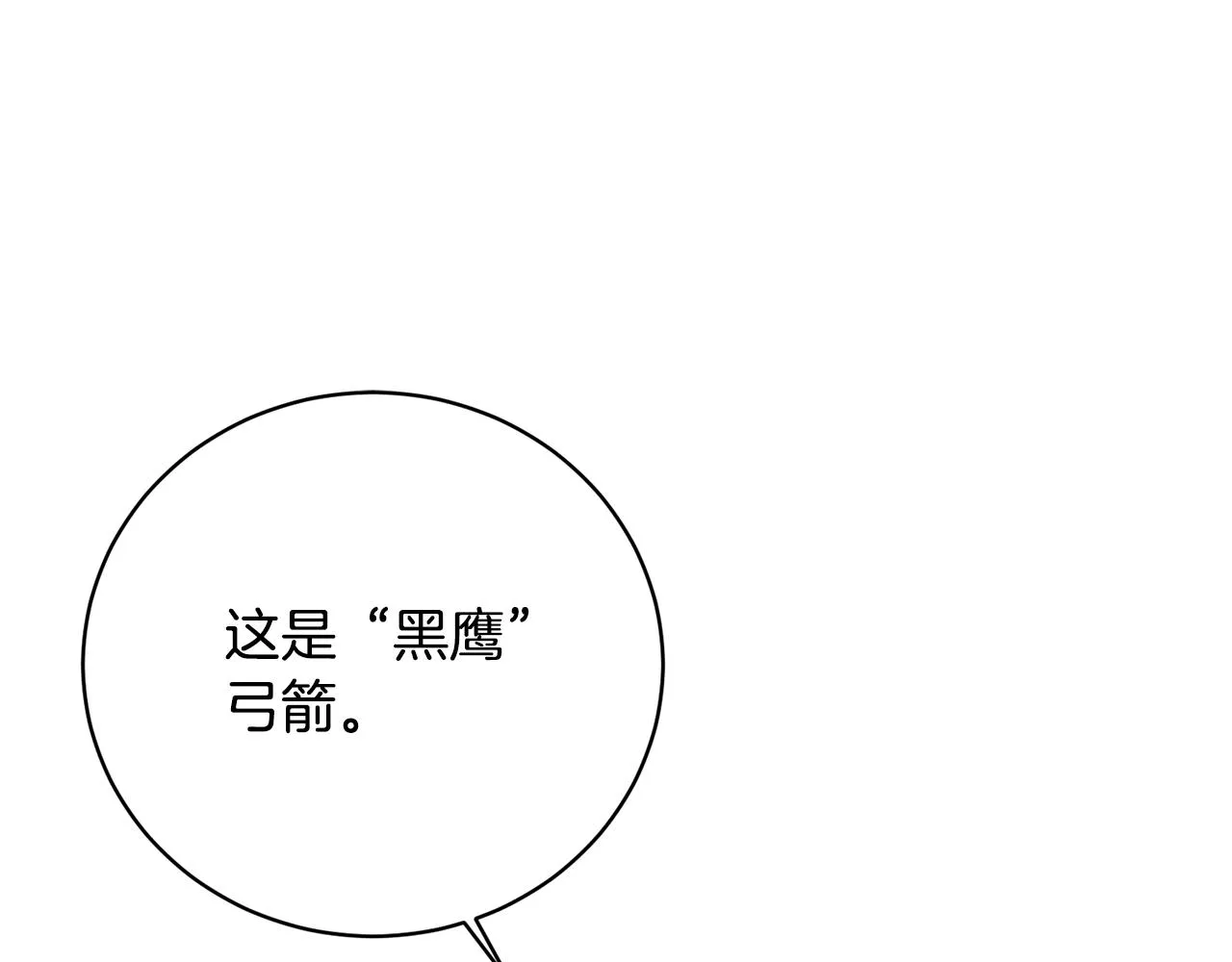 第19话 报恩 第105页