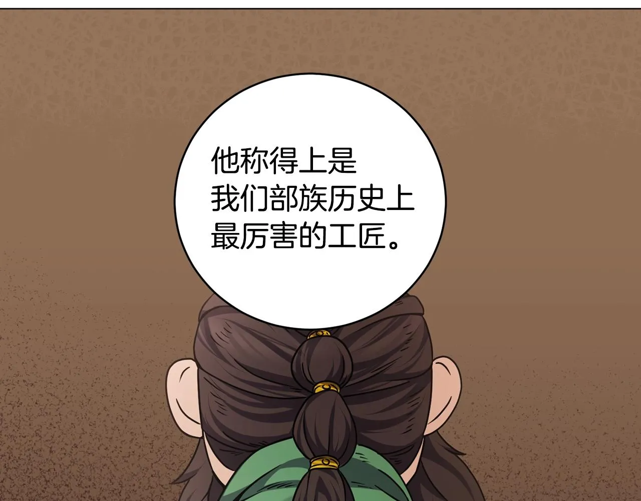 第19话 报恩 第108页