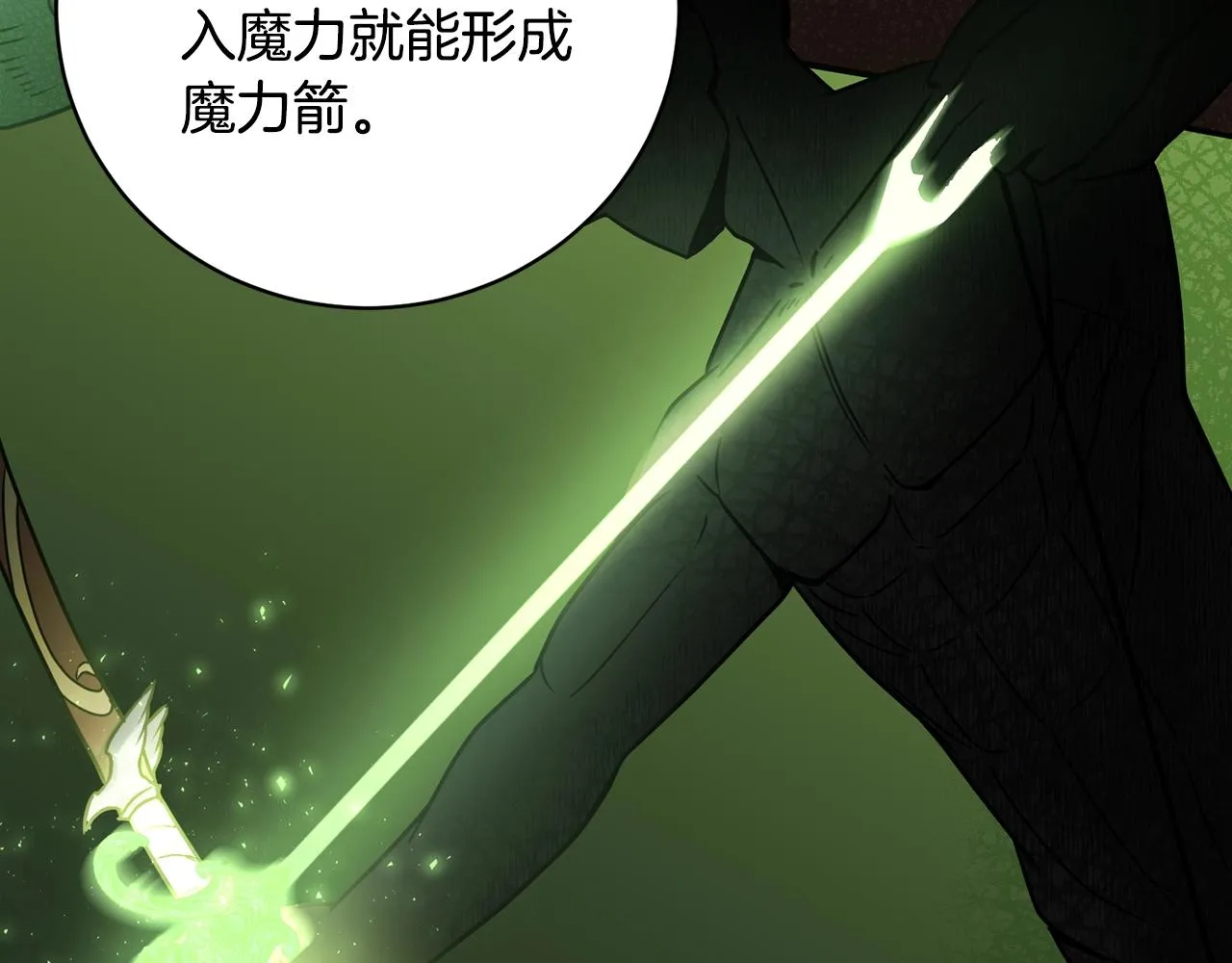 第19话 报恩 第110页