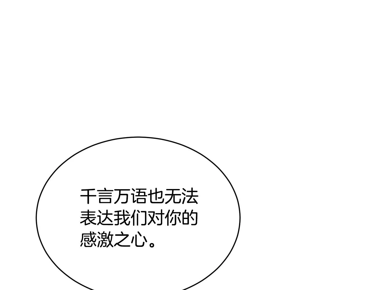 第19话 报恩 第130页