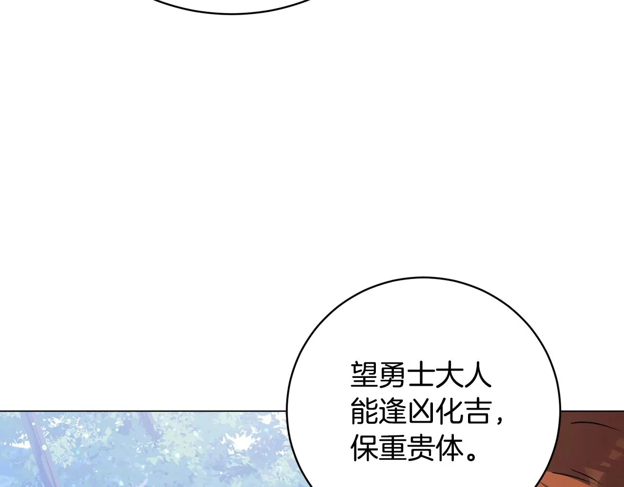 第19话 报恩 第131页