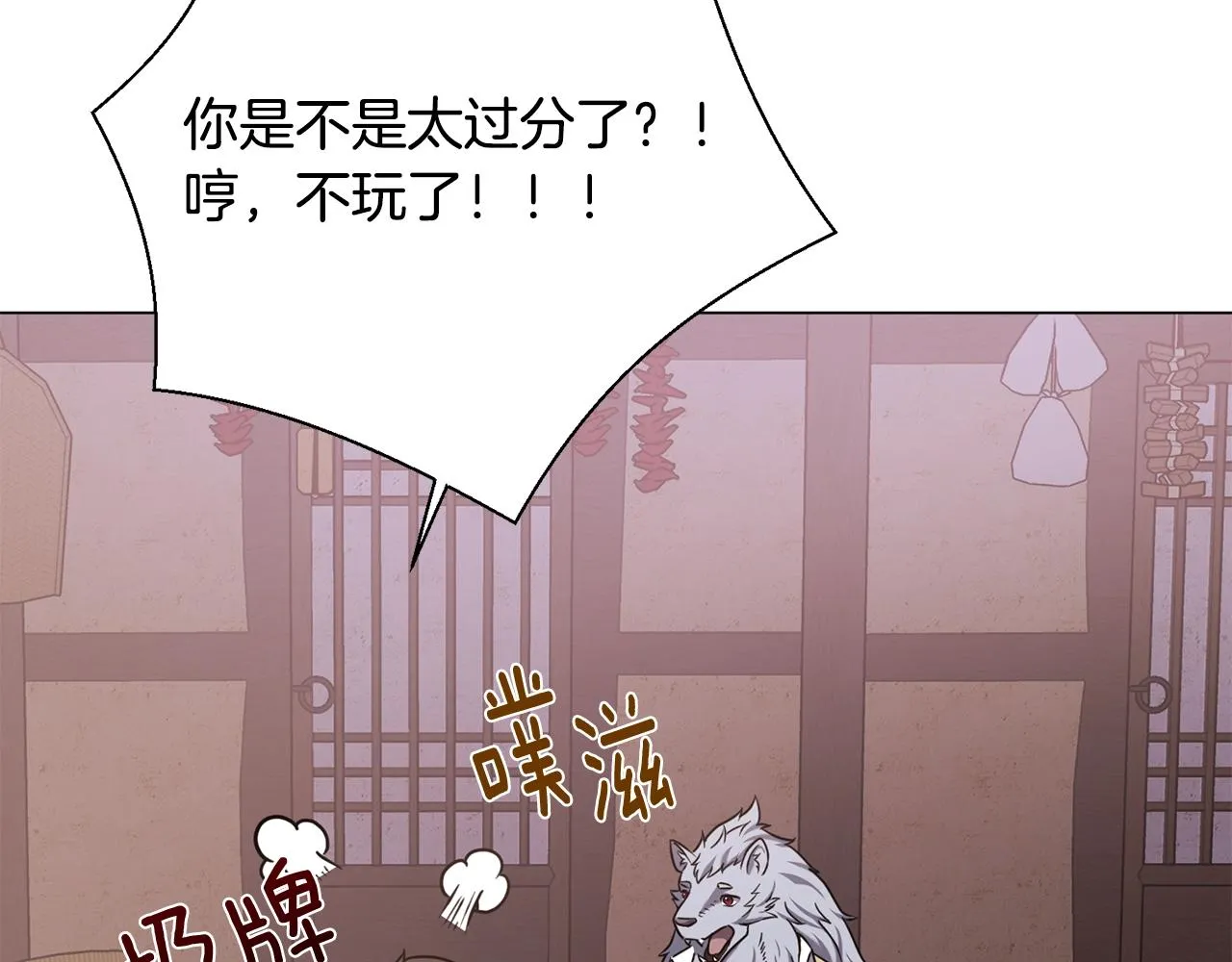 第19话 报恩 第138页