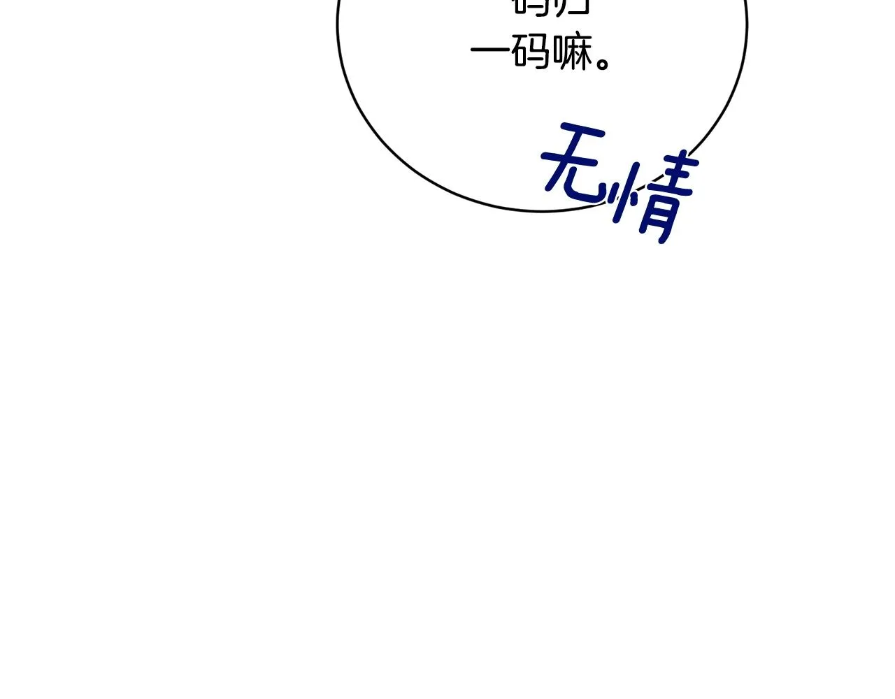 第19话 报恩 第143页