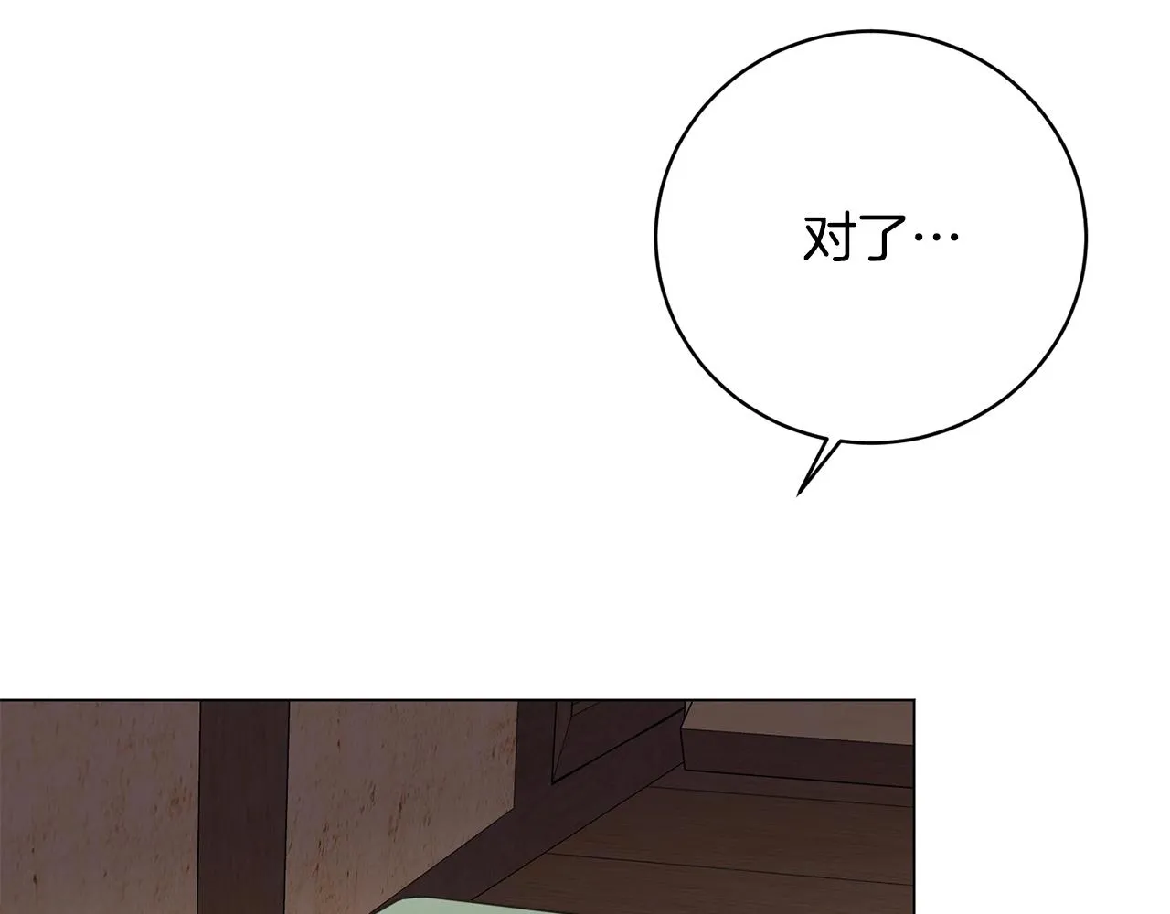 第19话 报恩 第144页