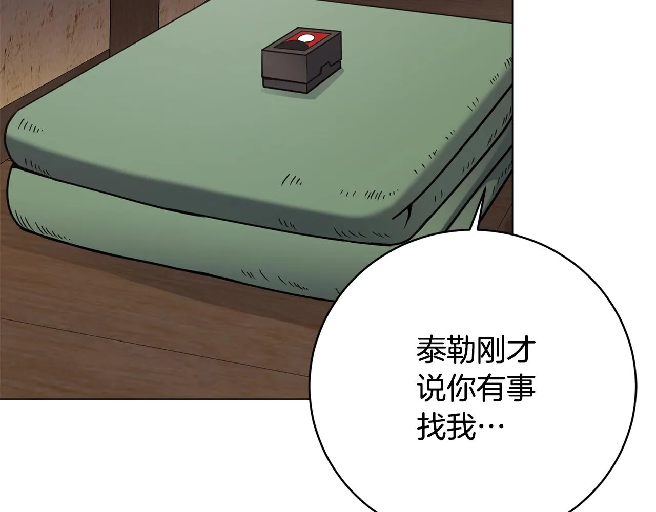 第19话 报恩 第145页