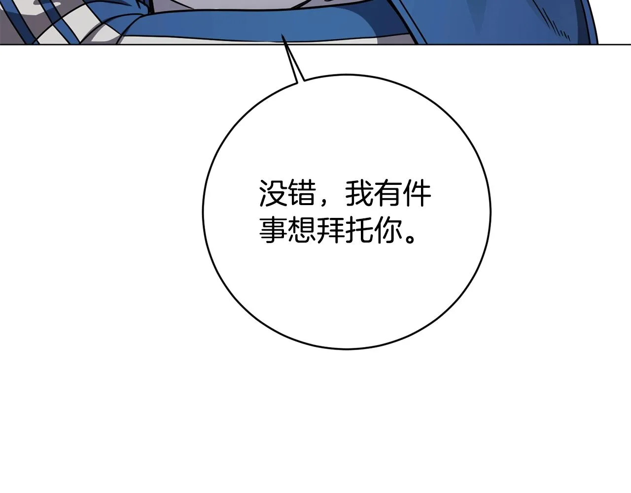 第19话 报恩 第148页