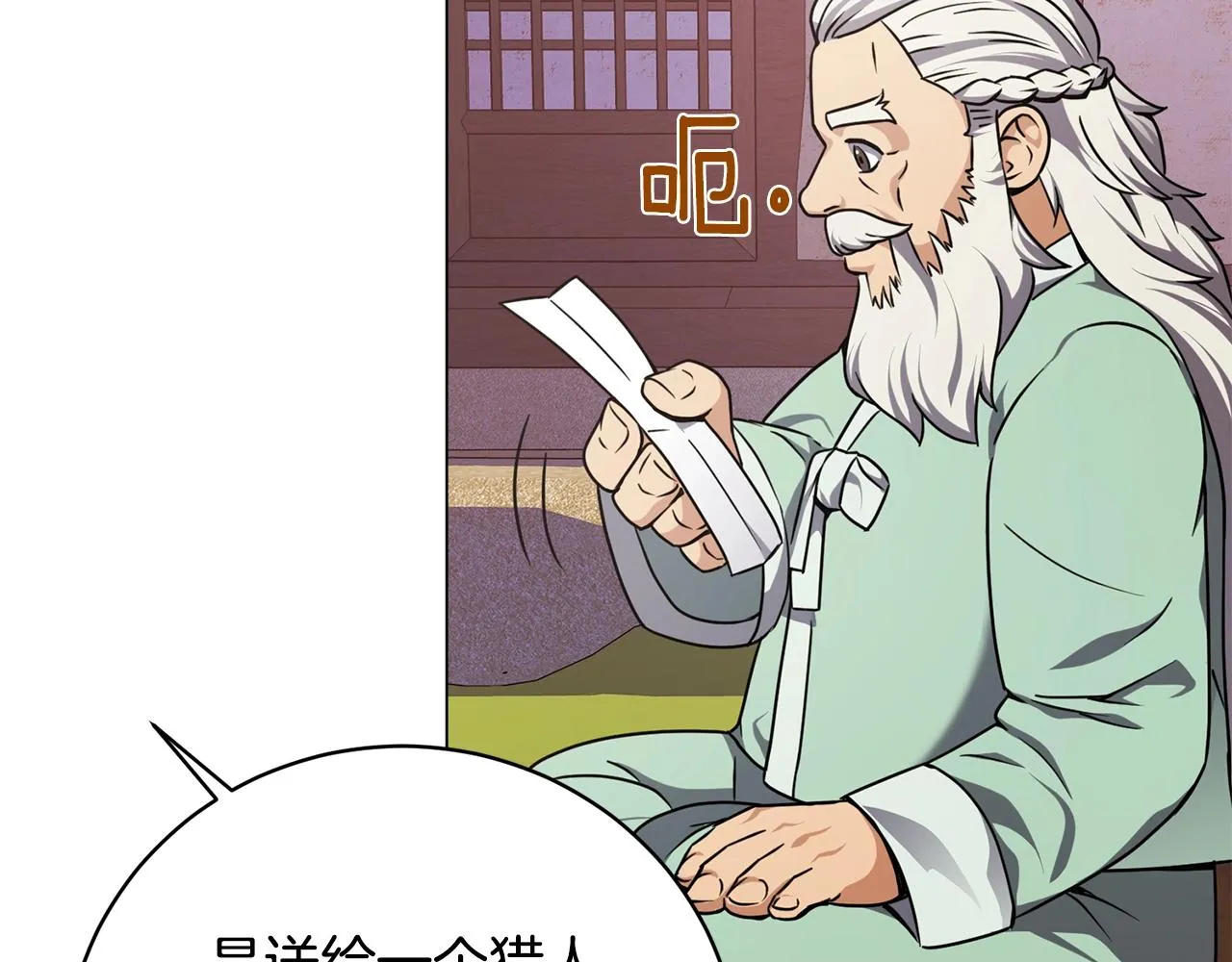 第19话 报恩 第152页