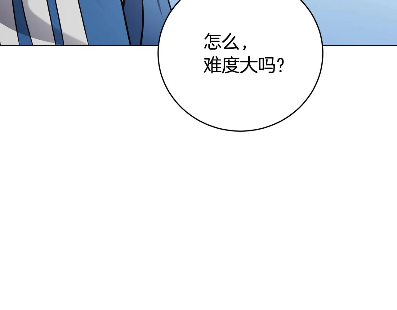 第19话 报恩 第157页