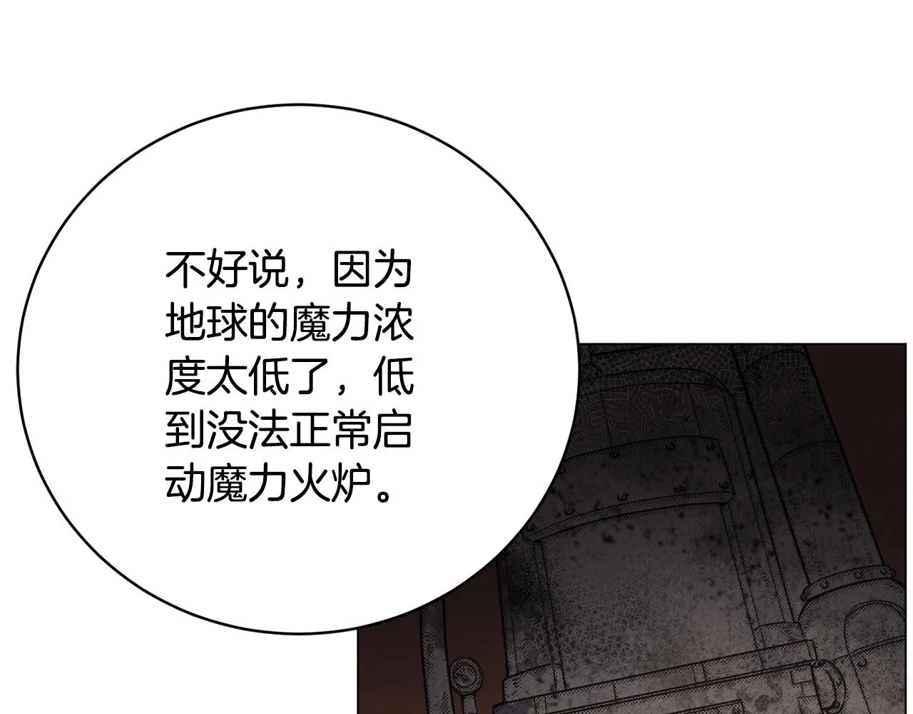 第19话 报恩 第158页