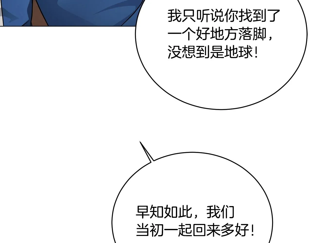 第18话 老友重逢 第143页