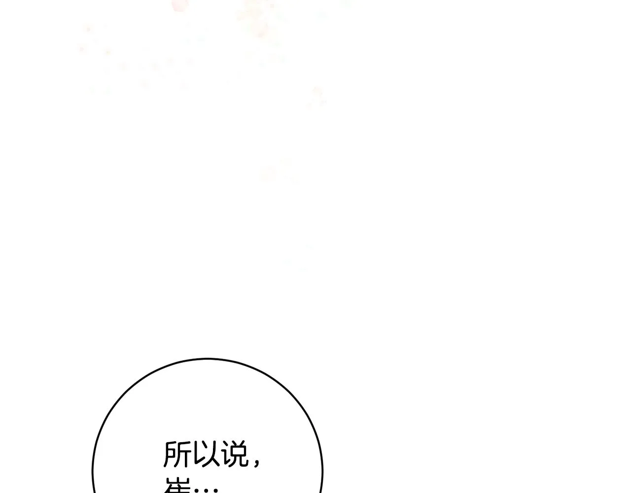 第18话 老友重逢 第164页