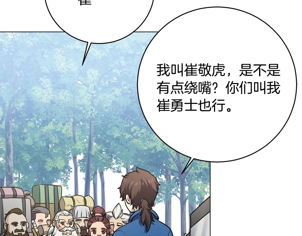第18话 老友重逢 第165页