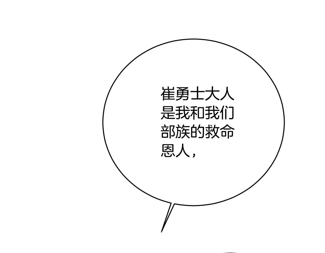 第18话 老友重逢 第167页