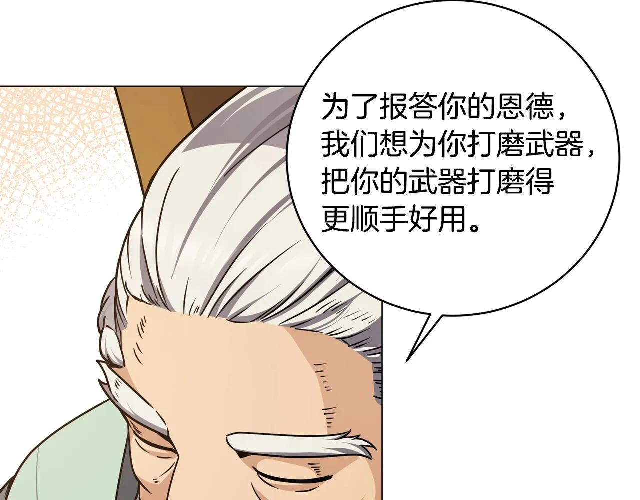 第18话 老友重逢 第168页