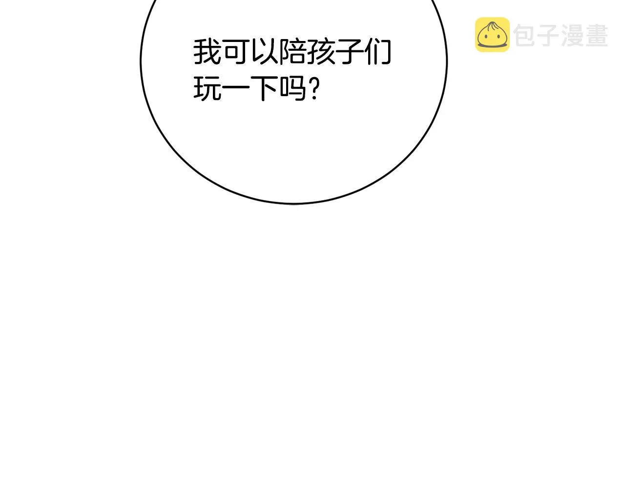 第18话 老友重逢 第181页