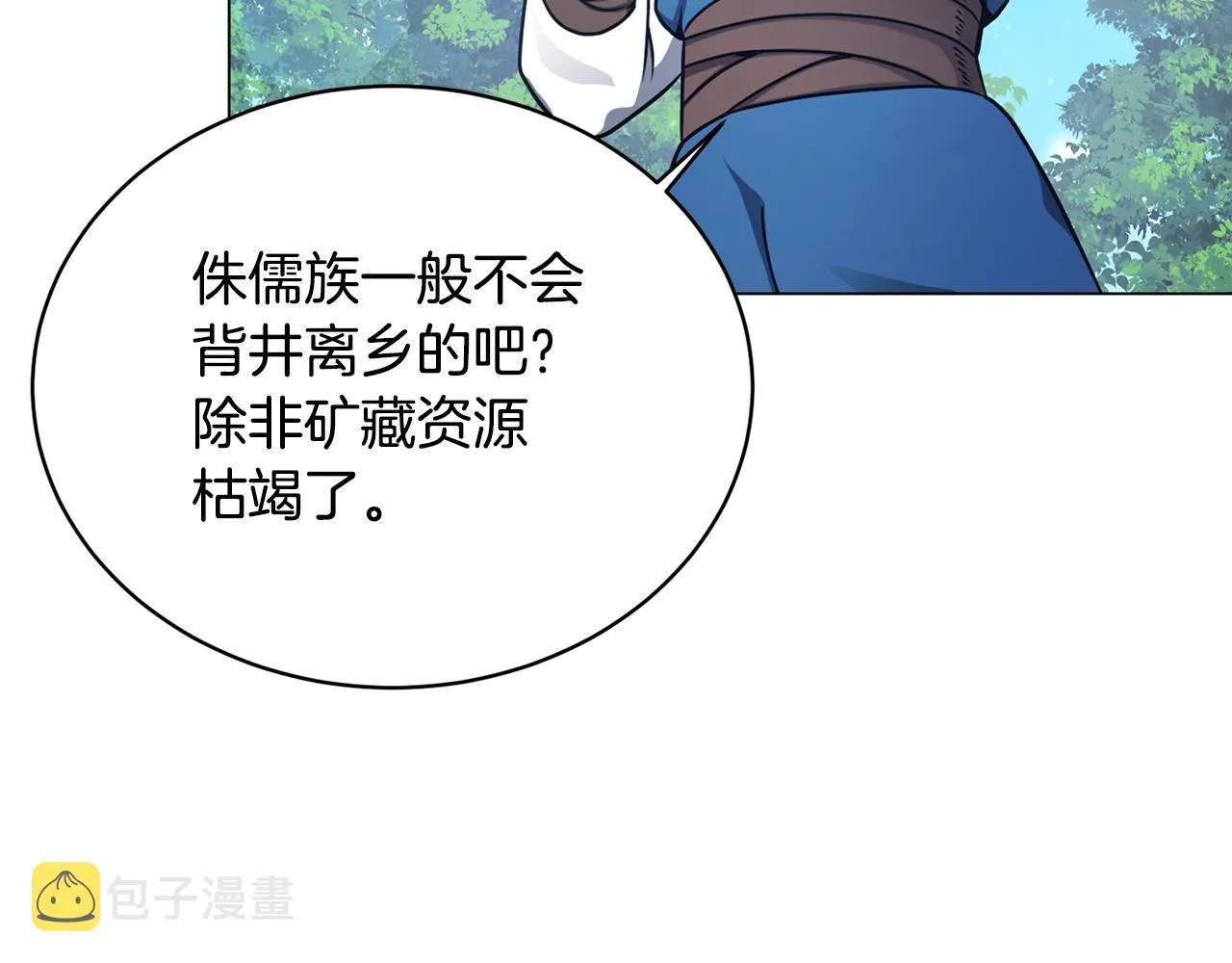 第18话 老友重逢 第194页