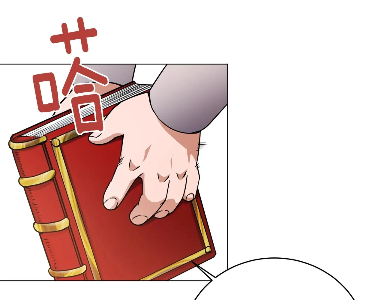 第18话 老友重逢 第195页