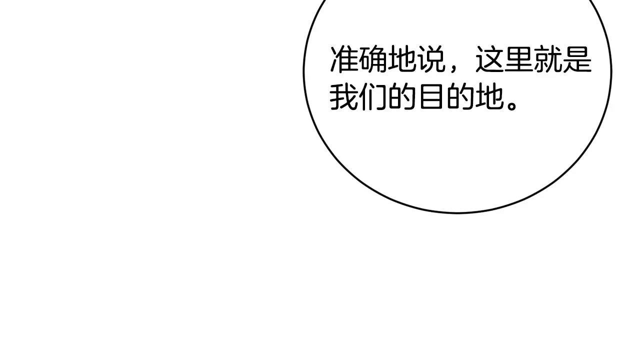 第18话 老友重逢 第196页