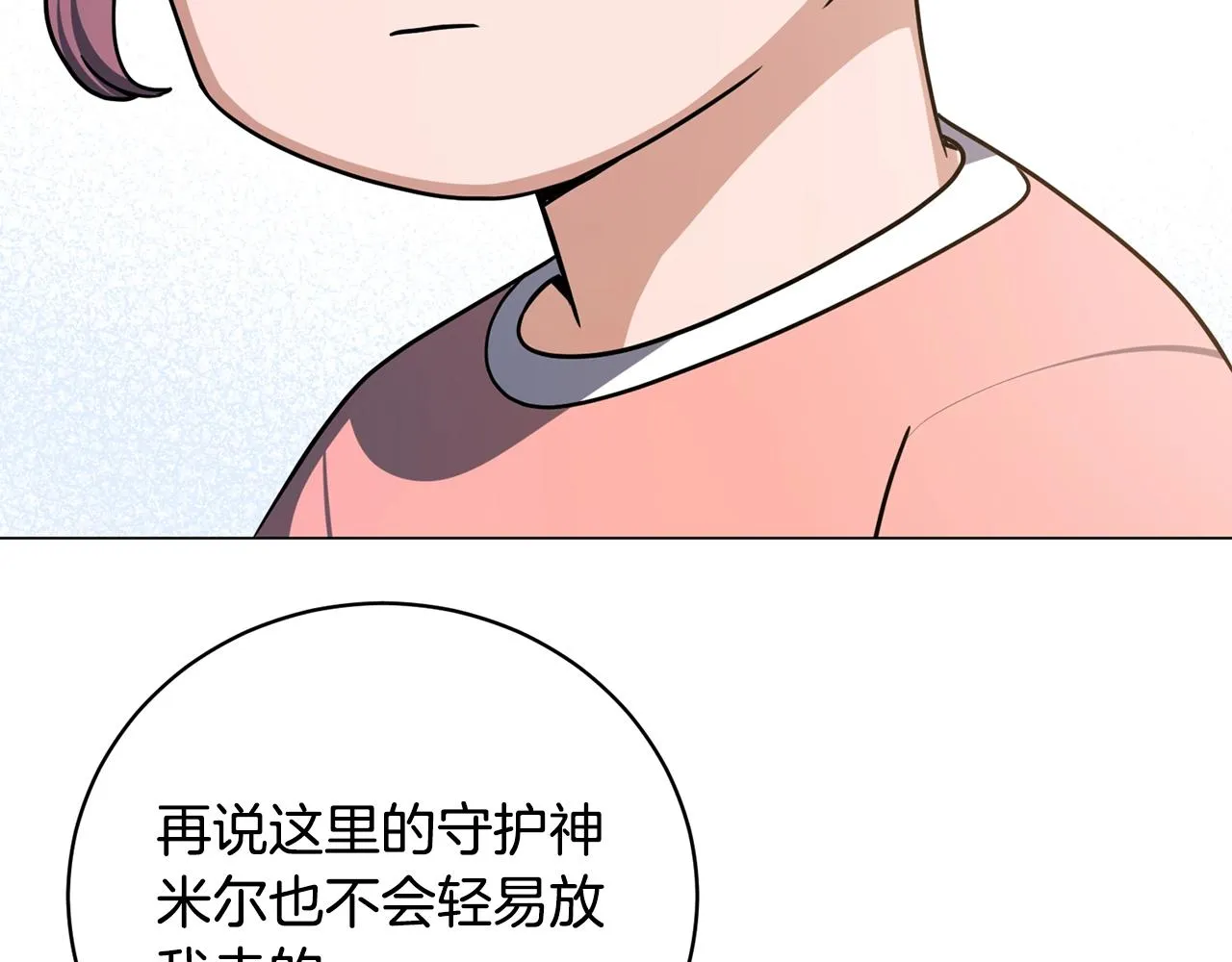 第18话 老友重逢 第225页