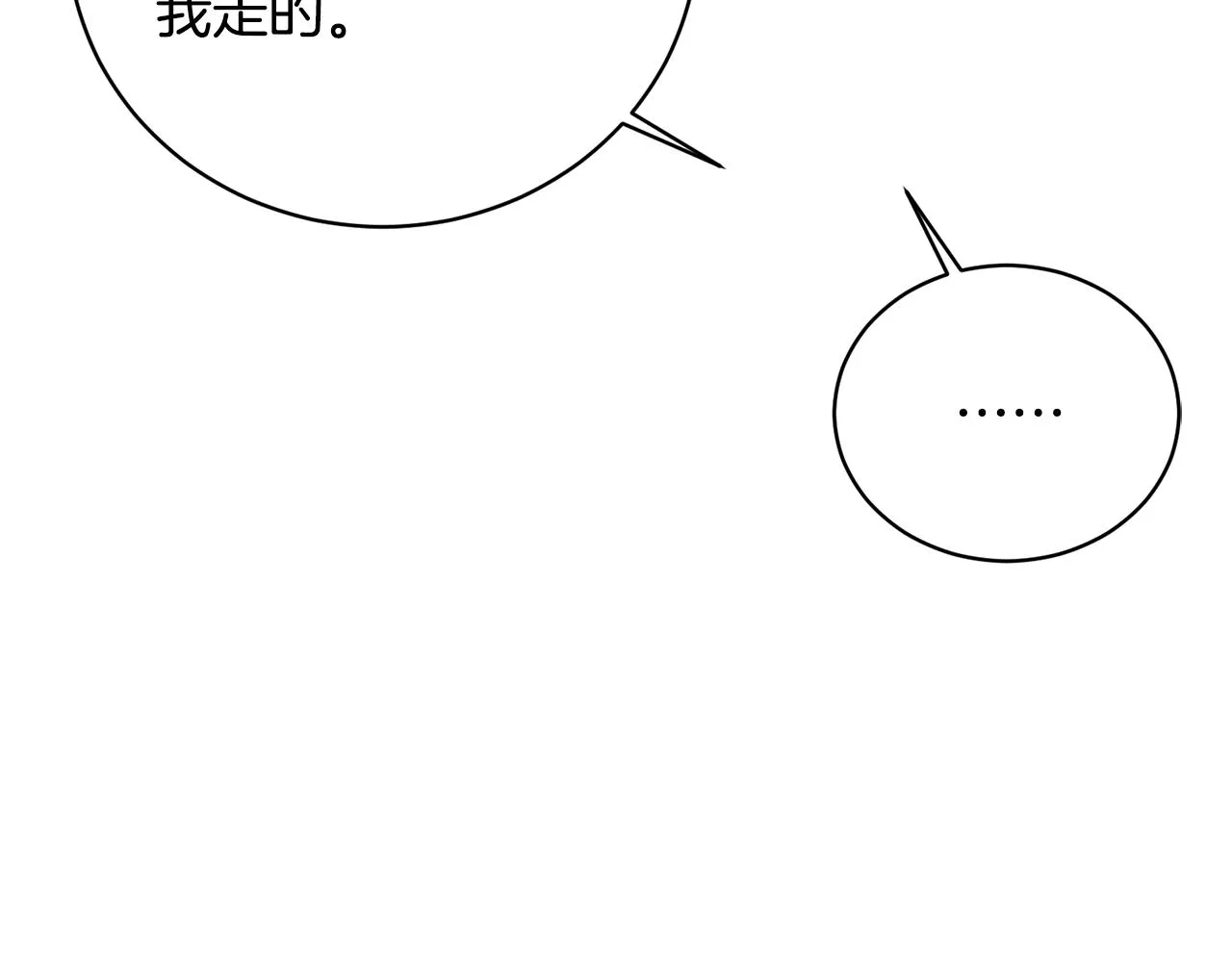 第18话 老友重逢 第226页