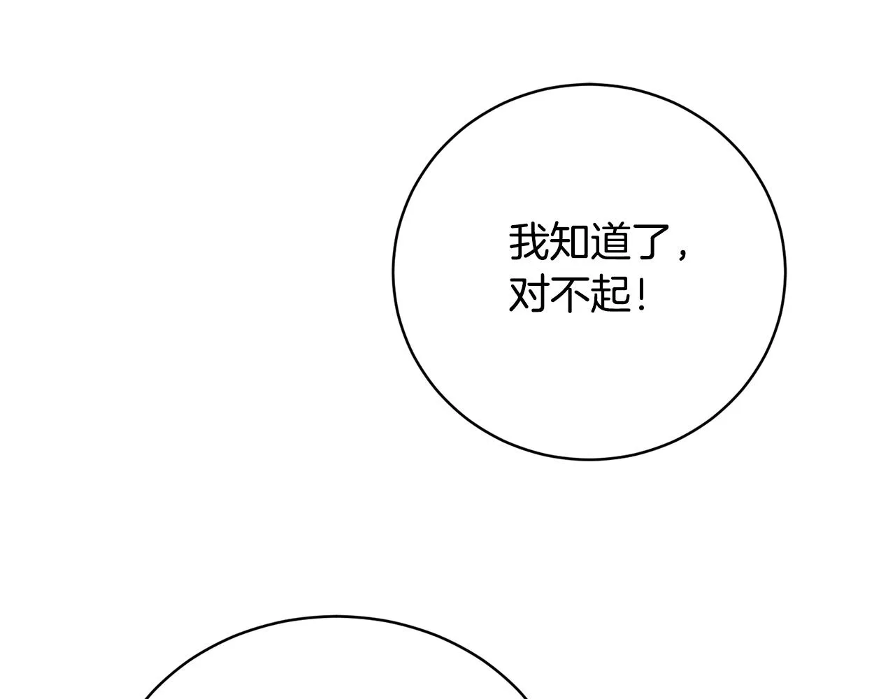 第18话 老友重逢 第3页