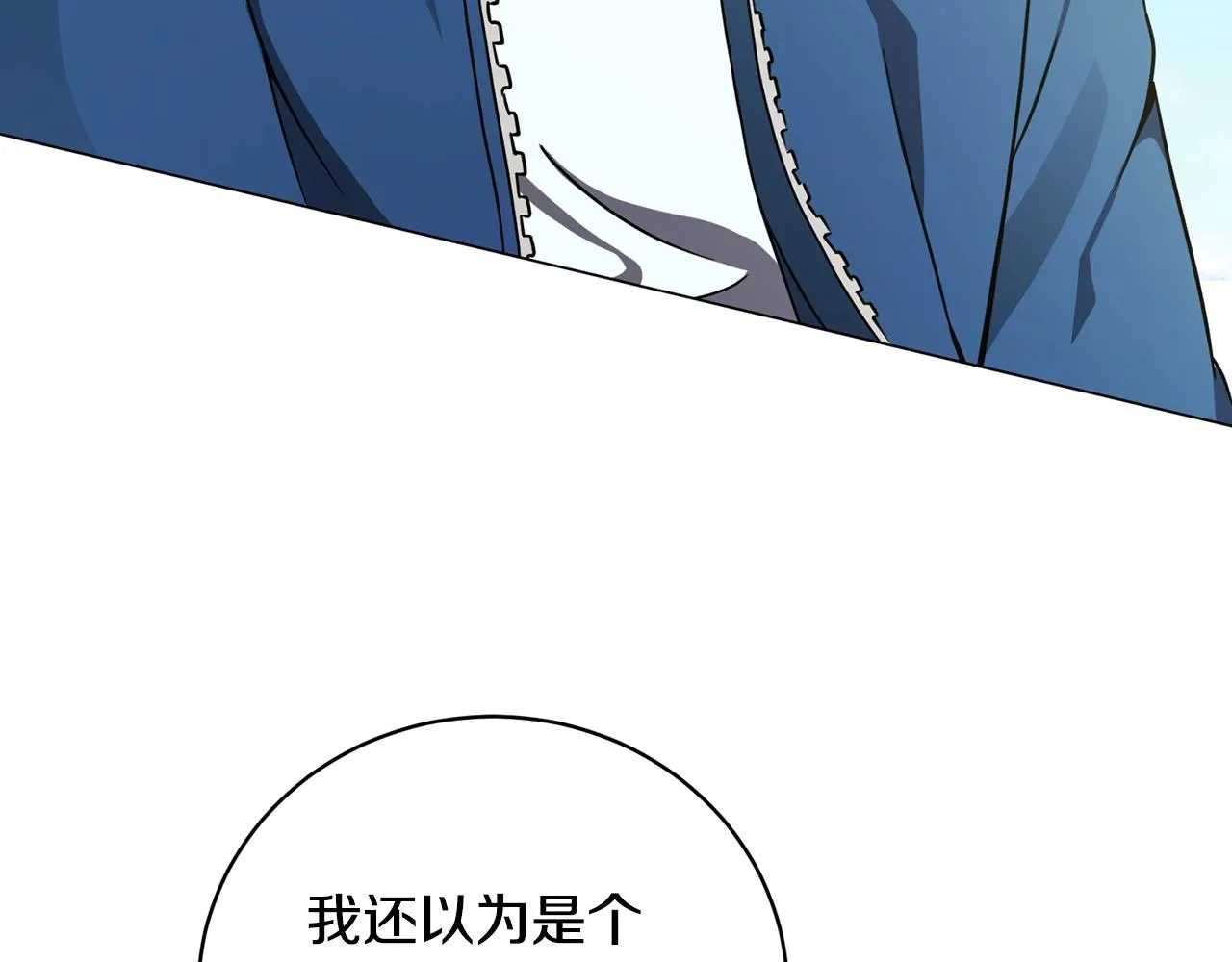 第18话 老友重逢 第13页
