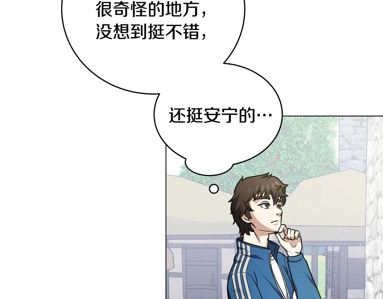 第18话 老友重逢 第14页