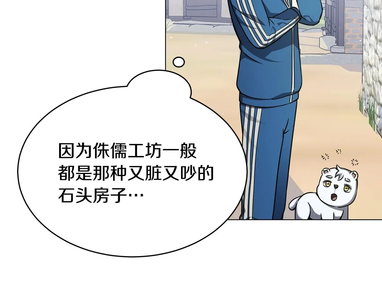 第18话 老友重逢 第15页