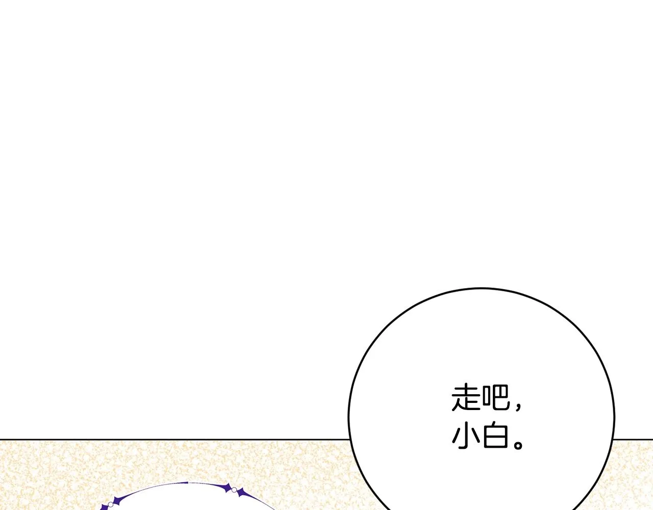 第18话 老友重逢 第16页