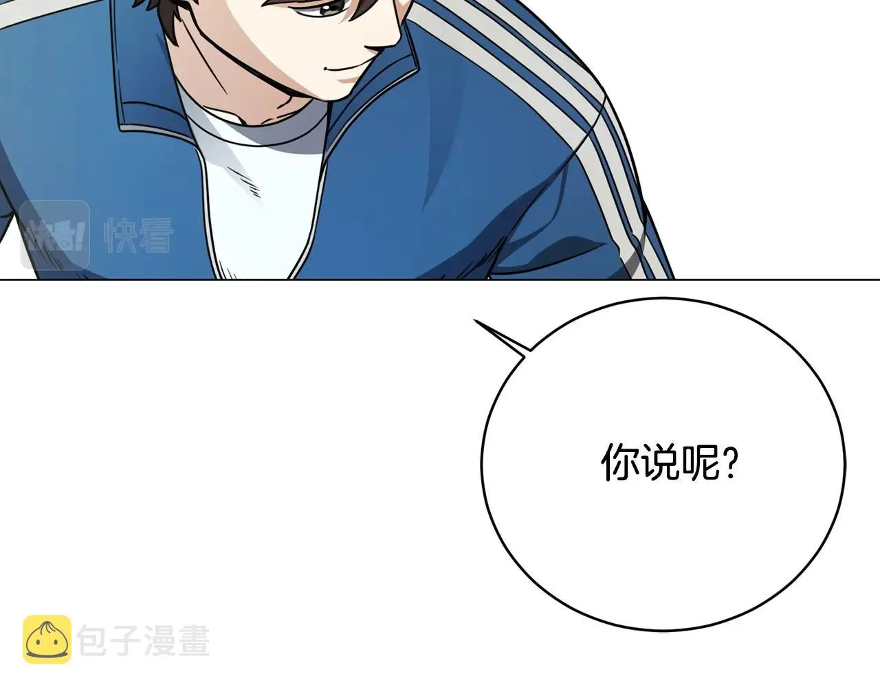 第18话 老友重逢 第18页