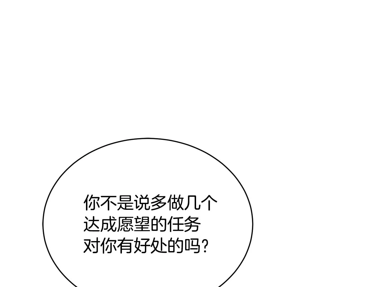 第18话 老友重逢 第20页