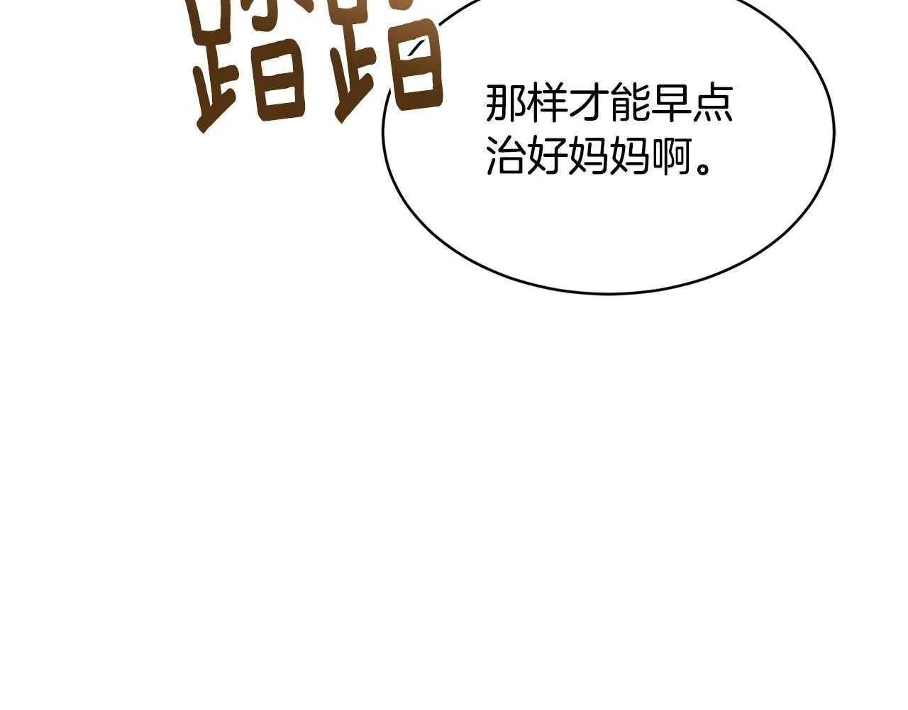 第18话 老友重逢 第23页