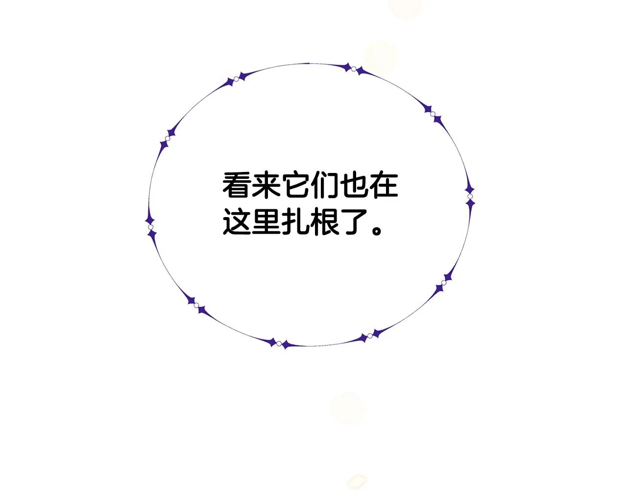 第18话 老友重逢 第44页